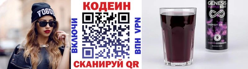 Кодеиновый сироп Lean напиток Lean (лин)  Кизилюрт 