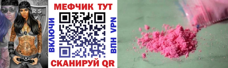 kraken как войти  Кизилюрт  нарко площадка клад  Мефедрон мяу мяу 
